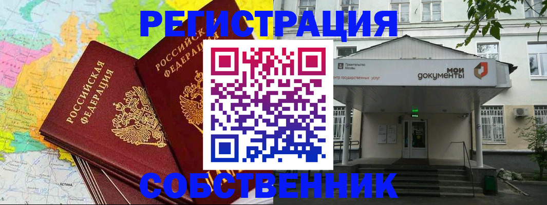 прописка штамп в Фурманове