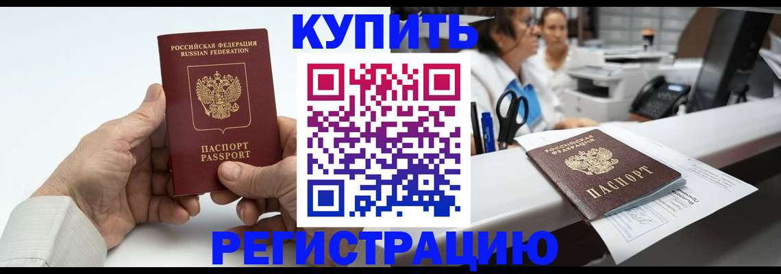 прописка иностранных граждан в Фурманове