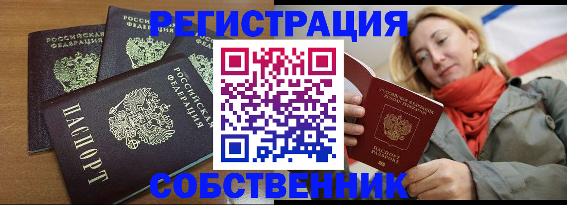 найти адрес прописки в Фурманове