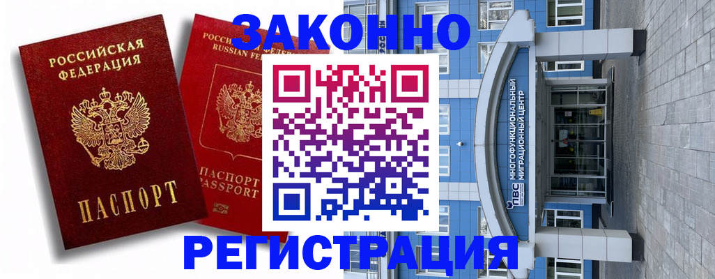 прописка иностранных граждан в Фурманове